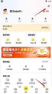 密马如何注销账号