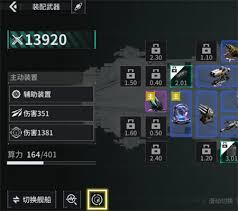 亿万光年武器如何装配