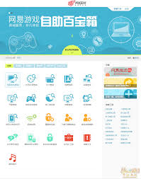 网易大神显示账号不存在如何解决