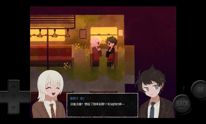 黄昏电铁测试版