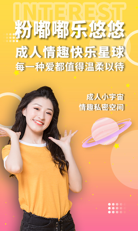 粉色两性情趣全新版本