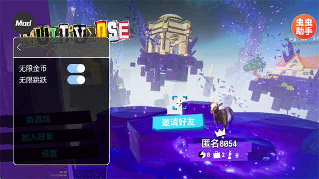 模拟山羊3胡闹宇宙存档版