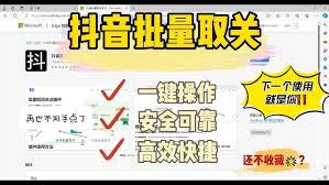 抖音如何取消关注