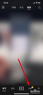 抖音如何查看被谁@了