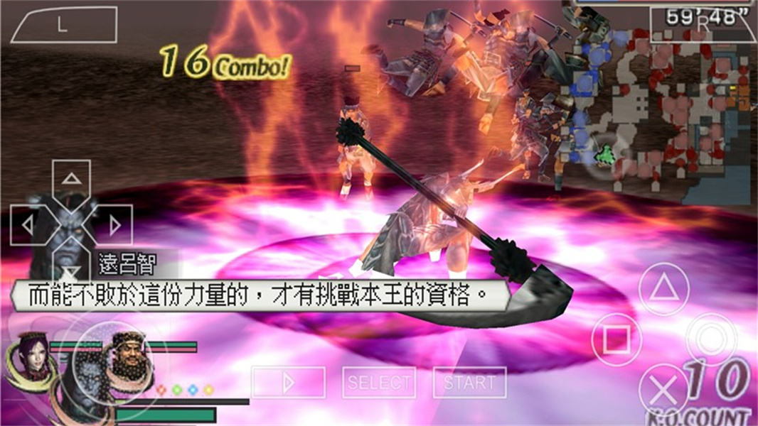 无双大蛇魔王再临汉化版