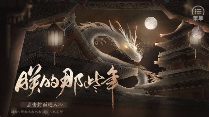 朕的那些年最新版