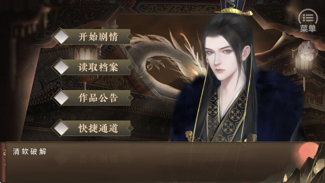 朕的那些年正版