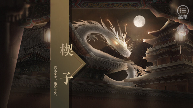 朕的那些年精简版