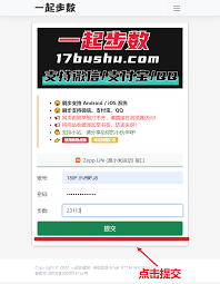 微信步数如何刷到30000