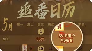 腾讯视频VIP会员登录入口在哪