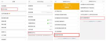 微手帐如何注销