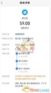 爱企查如何查看电话号码