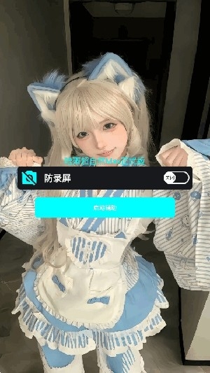 唯雨超自然Max安卓版