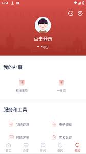 安馨办如何注册