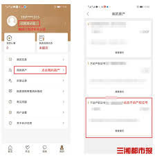 长沙住房app如何查询备案合同