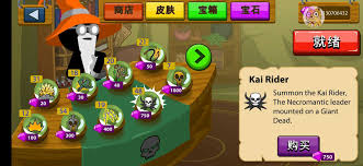 火柴人战争遗产僵尸图鉴有哪些