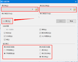 怎样用腾讯文档版本对比找差异