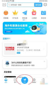 菜鸟如何查快递公司