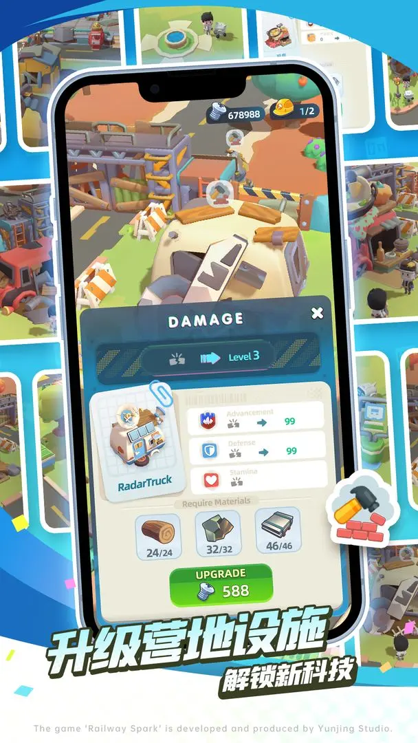 轨道星火修改版