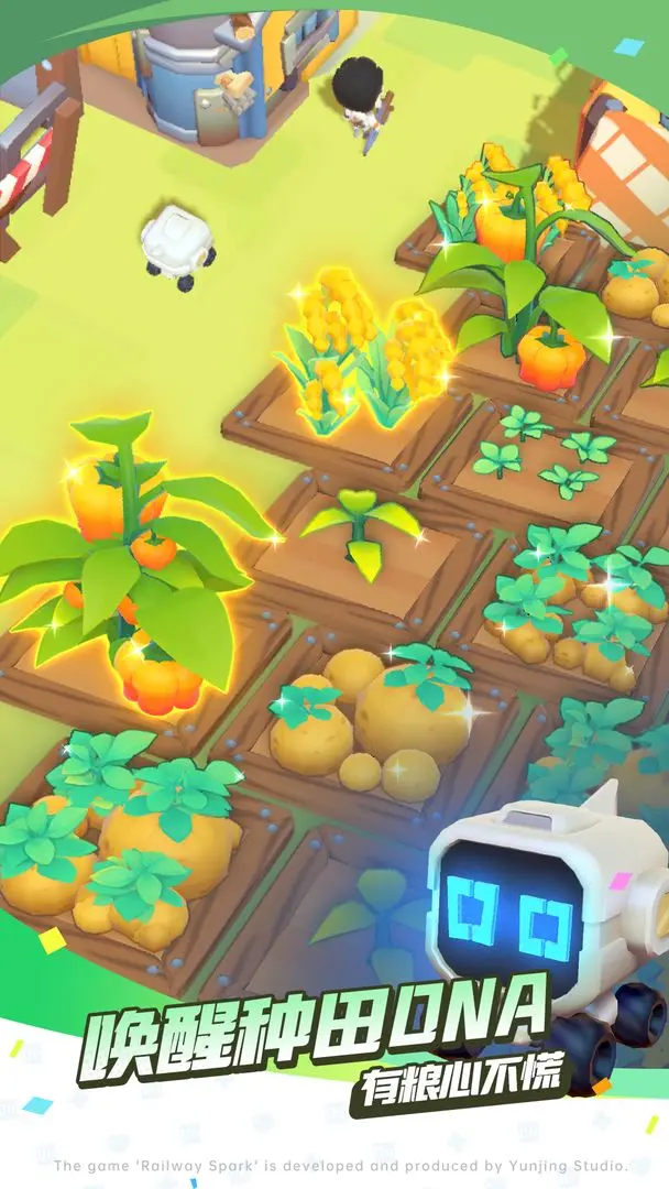 轨道星火离线版