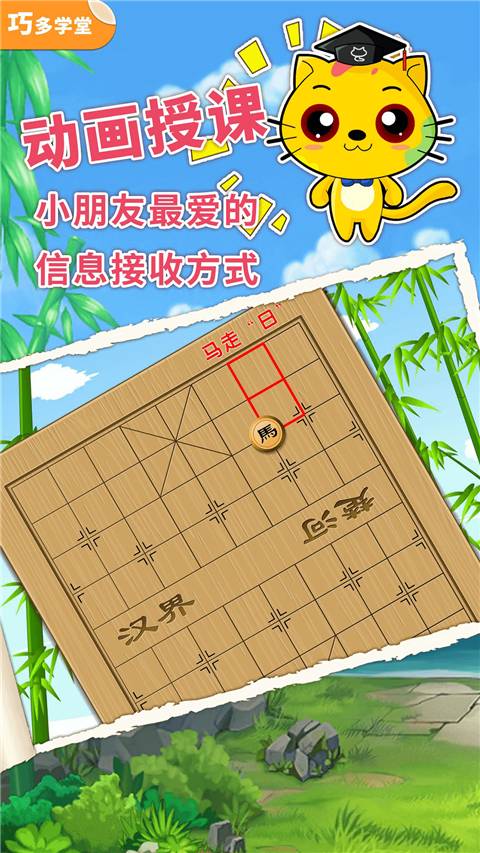 少儿象棋教学合集免费正版