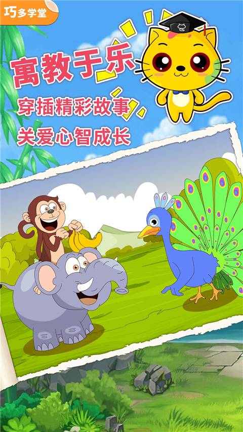 少儿象棋教学合集无会员