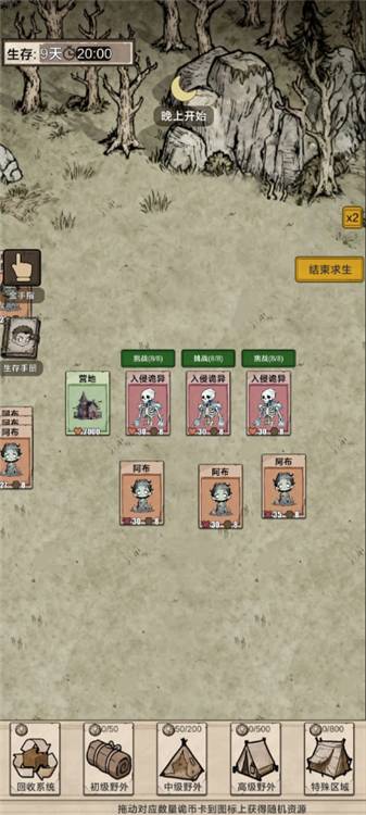 我在异界抓诡异精简版