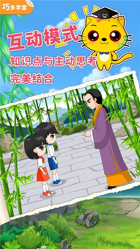 少儿象棋教学合集官网版