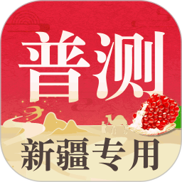 普通话测试自考王手机版