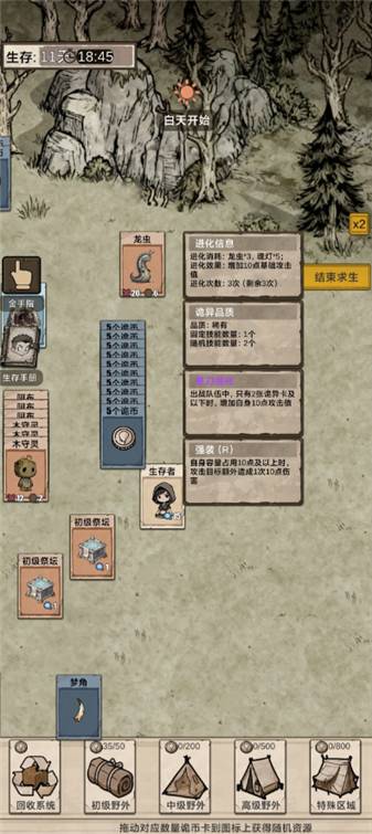 我在异界抓诡异完整版