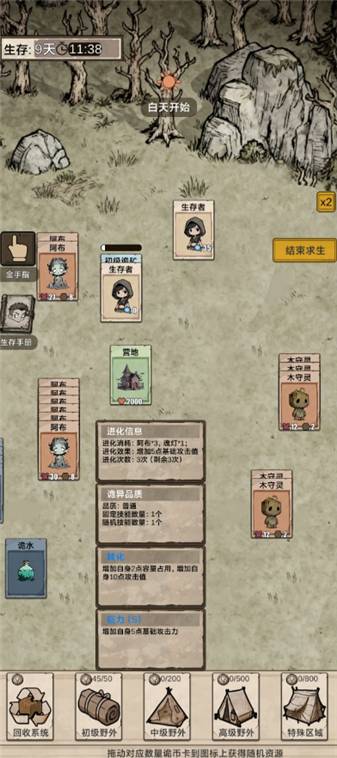 我在异界抓诡异离线版