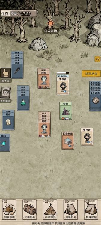 我在异界抓诡异官方版