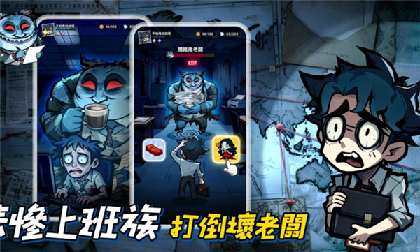 英雄来搞鬼房间保卫战存档版