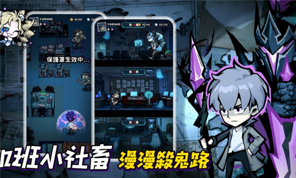 英雄来搞鬼房间保卫战付费版