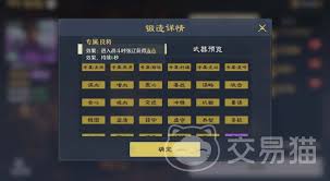 九牧之野装备打造系统玩法攻略