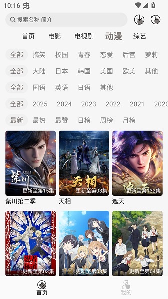 咖咖影视正式版