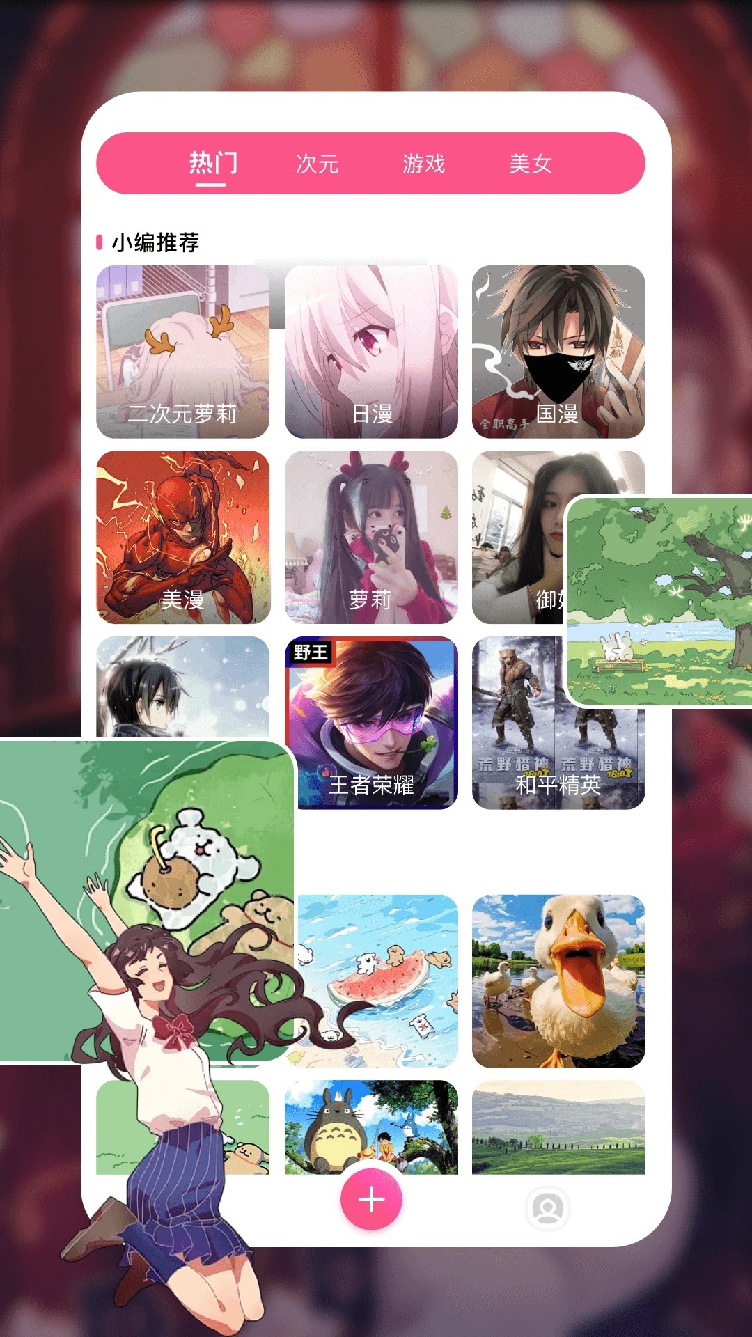 皮皮壁纸2025最新版