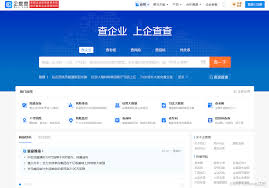 天眼查怎么监控一家公司