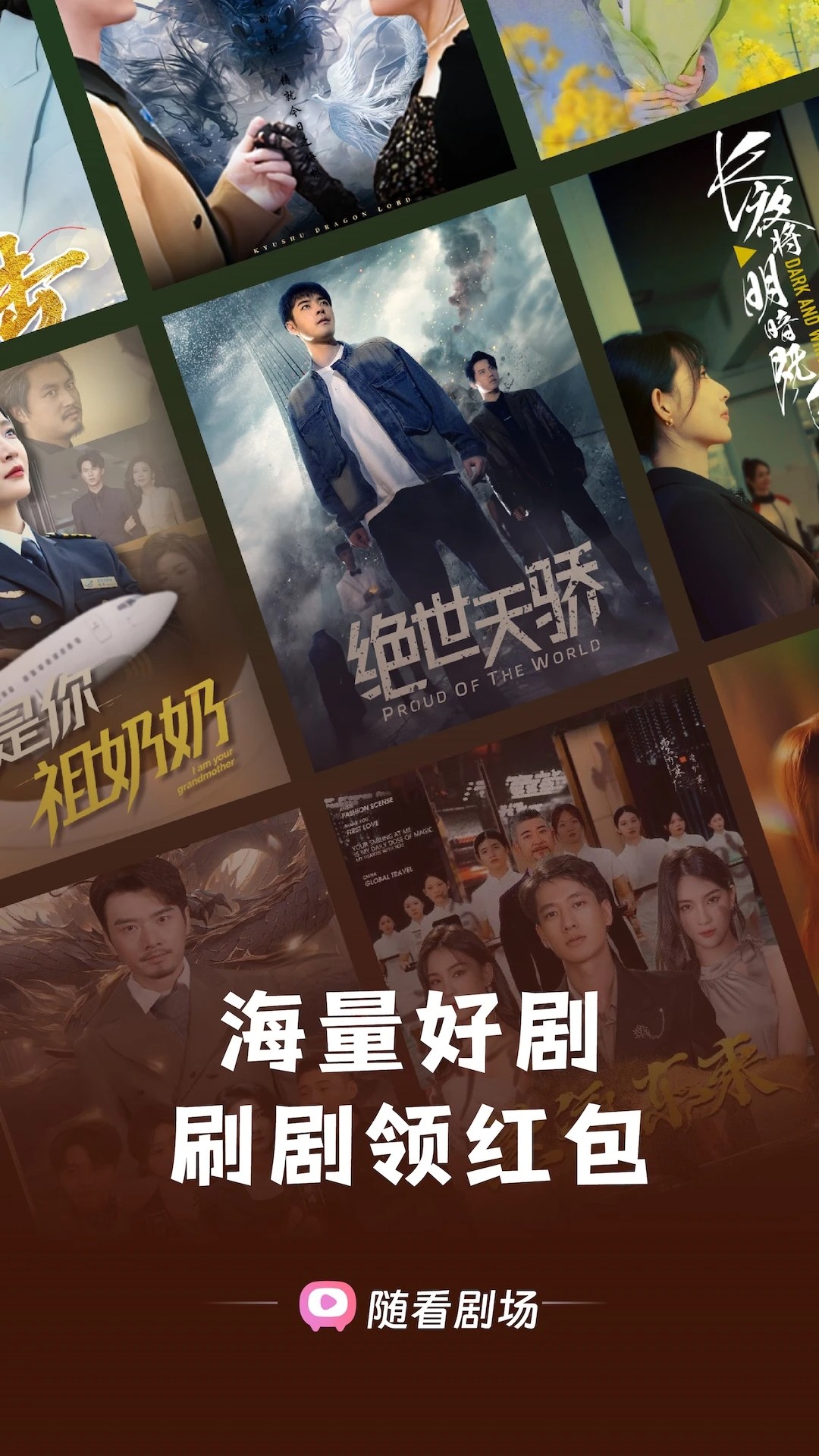 随看剧场苹果版