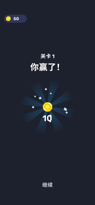 箭头迷宫单机版