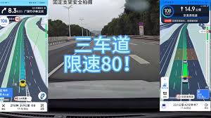 高德地图怎么设置限速预警