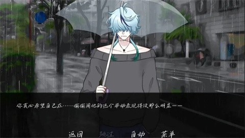 雨中的执念正版