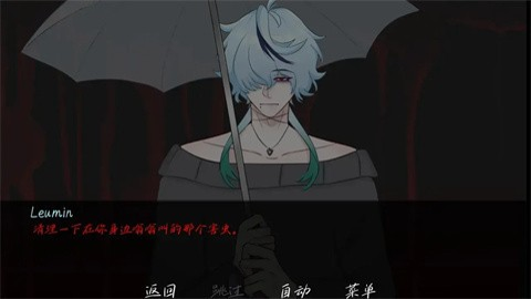 雨中的执念汉化版