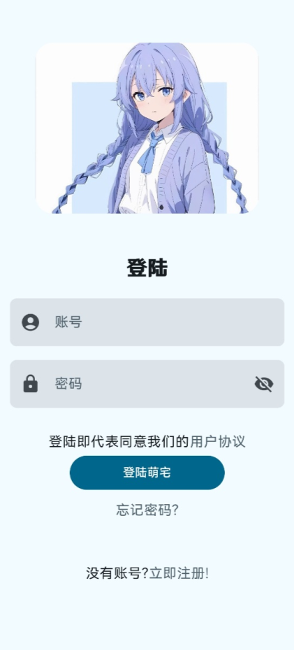 萌宅社区无会员