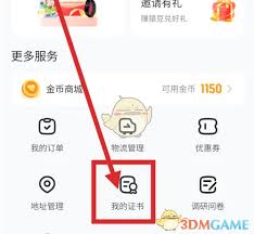 猿编程如何退出登录