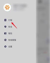 怎样删除t3出行订单记录
