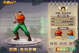 街机恐龙手游哪个职业最强