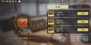 九牧之野虎符如何获取