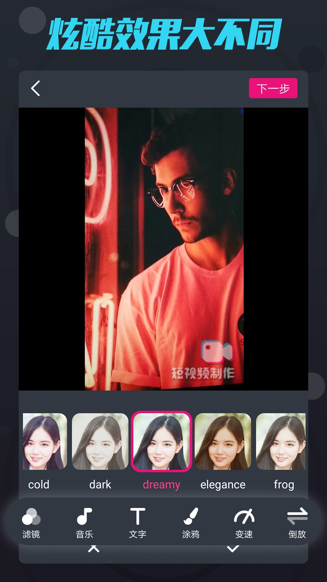 短视频制作2025最新版