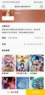 包子漫画如何首页直达